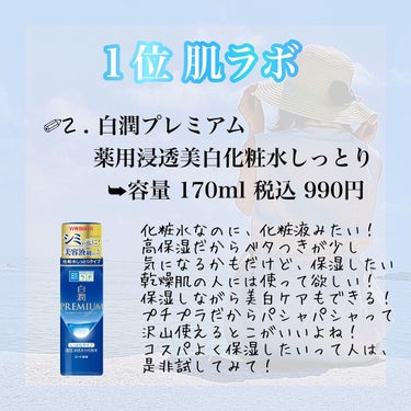 リンクル化粧水 Ｎ/なめらか本舗/化粧水を使ったクチコミ（2枚目）