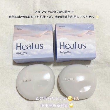 ブリージンググロークッション/Healus/クッションファンデーションを使ったクチコミ（2枚目）