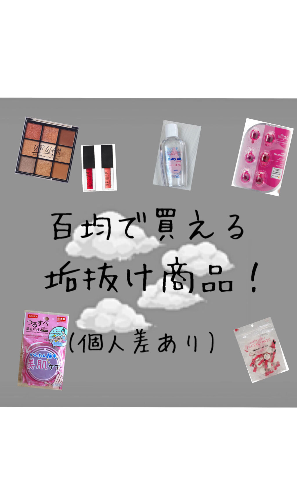 つるすべ除毛パッド/DAISO/ムダ毛ケアを使ったクチコミ（1枚目）