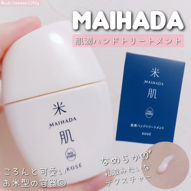 肌潤ハンドトリートメント 30ml/米肌/ハンドクリームを使ったクチコミ（1枚目）