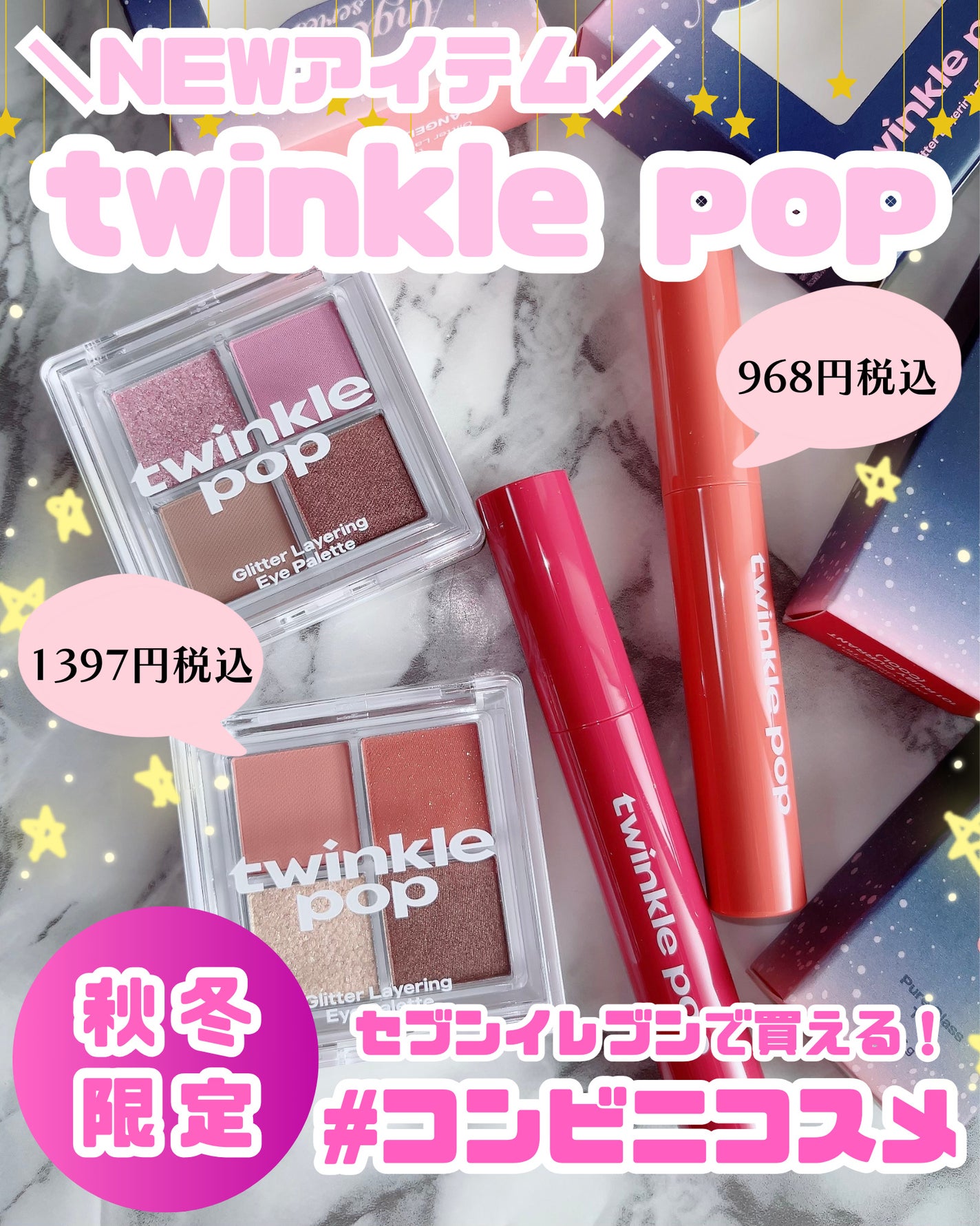 グリッターレイヤリングアイシャドウパレット/TWINKLE POP/アイシャドウパレットを使ったクチコミ(1枚目)