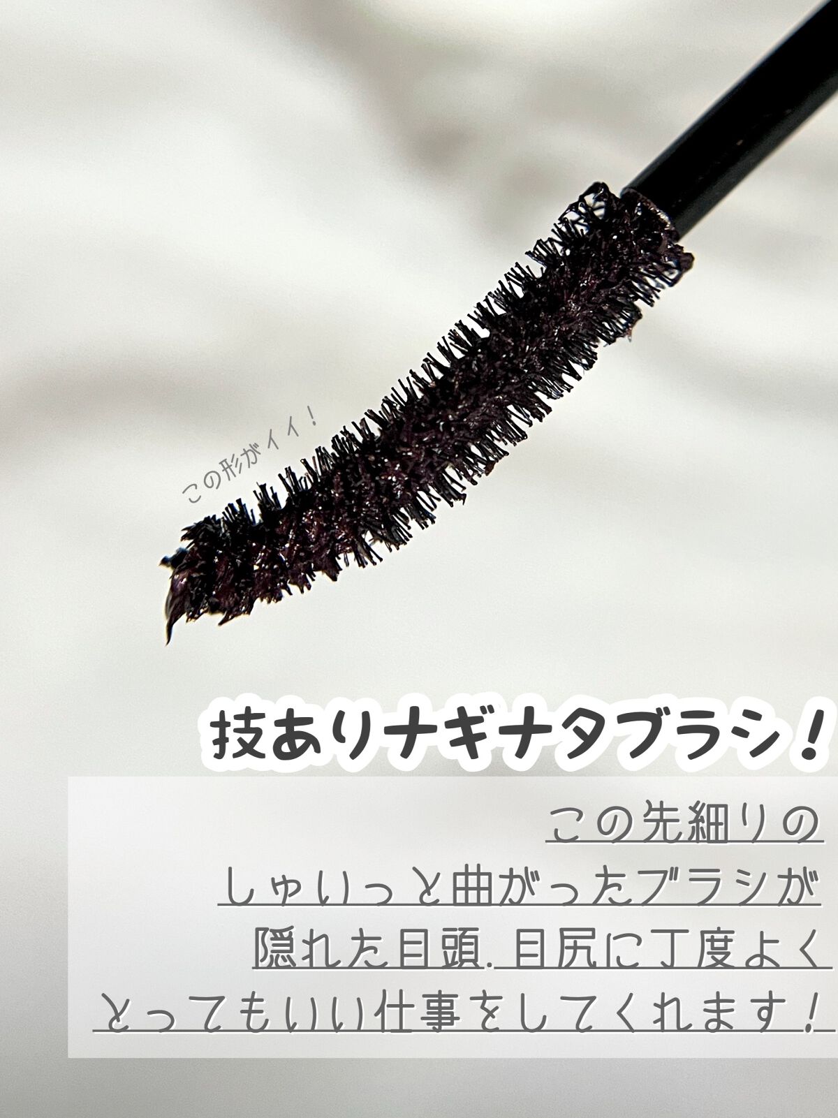 ひとえ・奥ぶたえ用マスカラ/アイプチ®/マスカラを使ったクチコミ(4枚目)