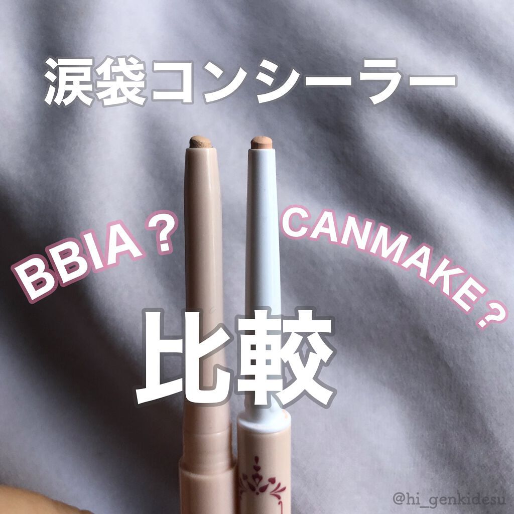 ラストオート ジェルアイライナー/BBIA/ジェルアイライナーを使ったクチコミ(1枚目)