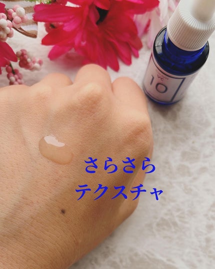 プラスピュアVC10/プラスキレイ/美容液を使ったクチコミ(3枚目)