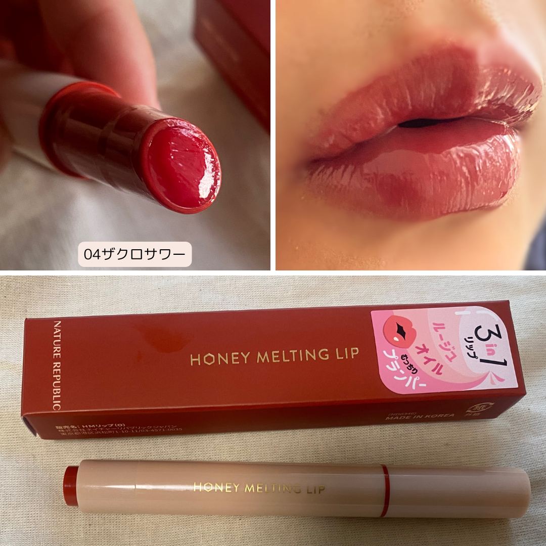 ハニーメルティングリップ/ネイチャーリパブリック/口紅を使ったクチコミ(6枚目)