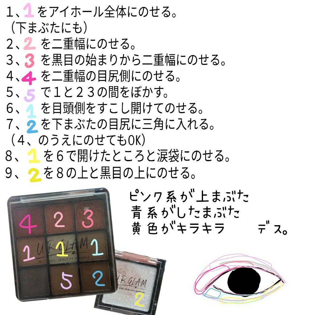 UR GLAM POWDER EYESHADOW/U R GLAM/単色アイシャドウを使ったクチコミ(2枚目)