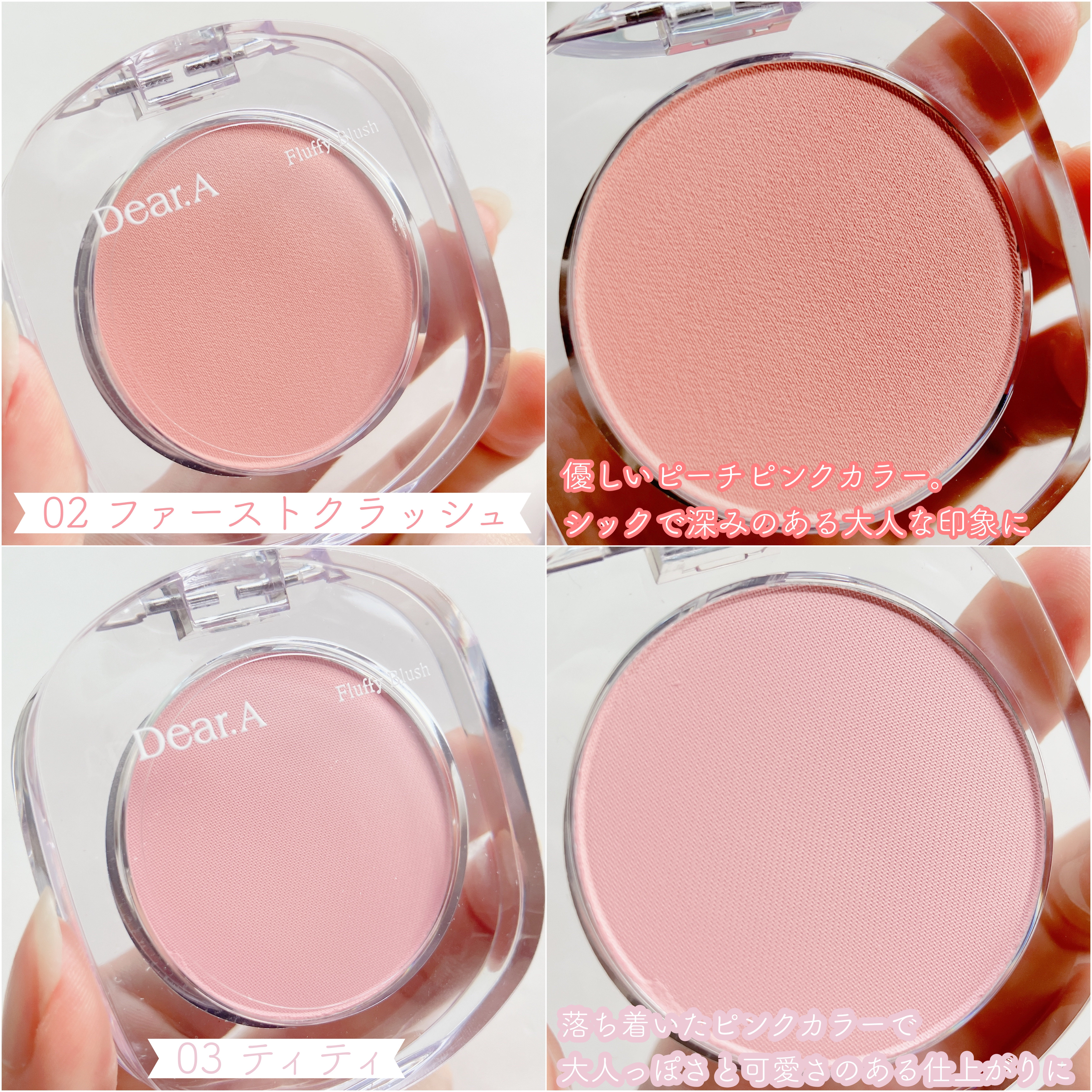 フラッフィーブラッシュ 03 チュチュ/Dear.A/パウダーチークを使ったクチコミ（3枚目）