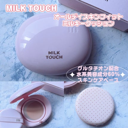オールデイスキンフィットミルキーグロウクッション/Milk Touch/クッションファンデーションを使ったクチコミ(1枚目)