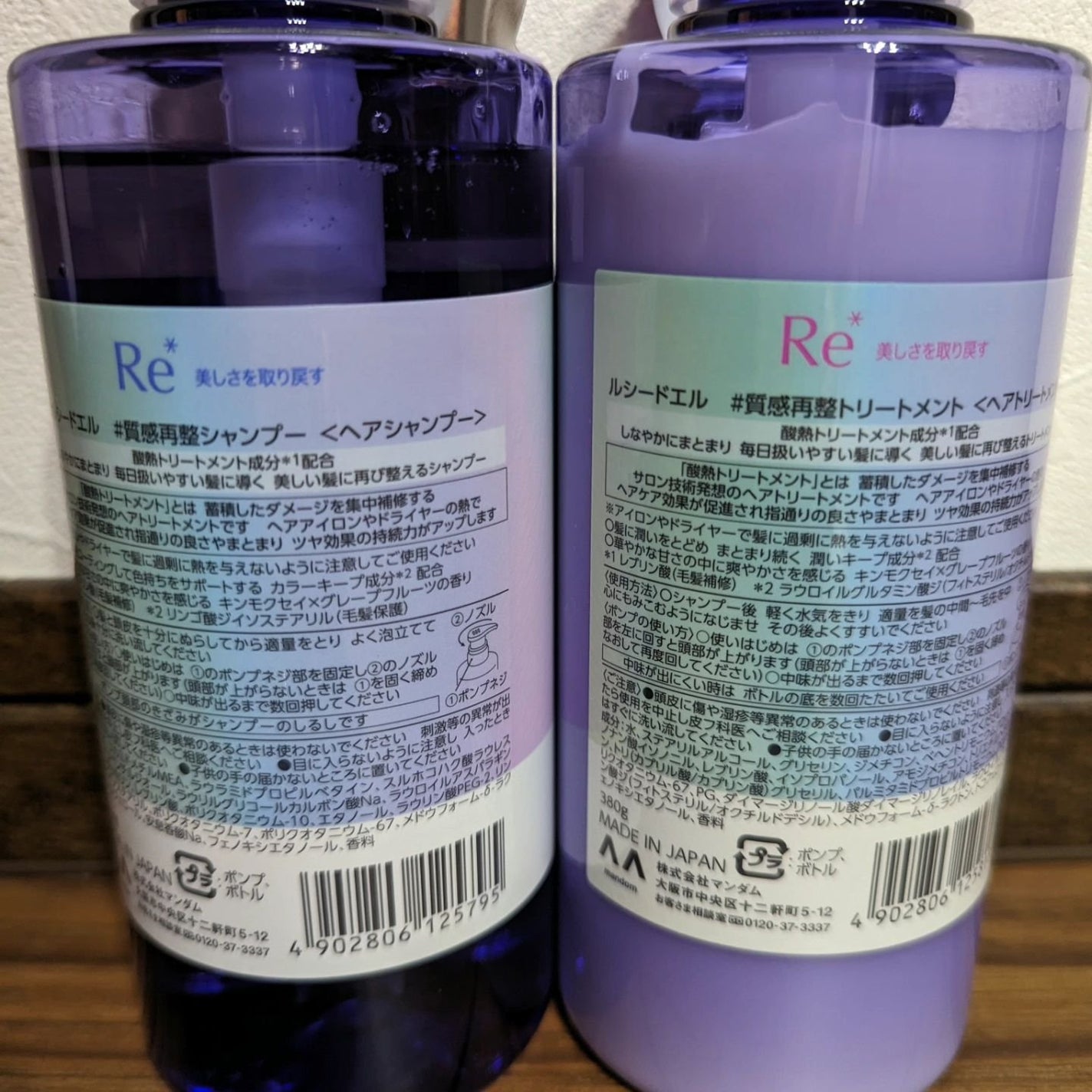 #質感再整シャンプー/トリートメント /ルシードエル/市販シャンプーを使ったクチコミ(2枚目)