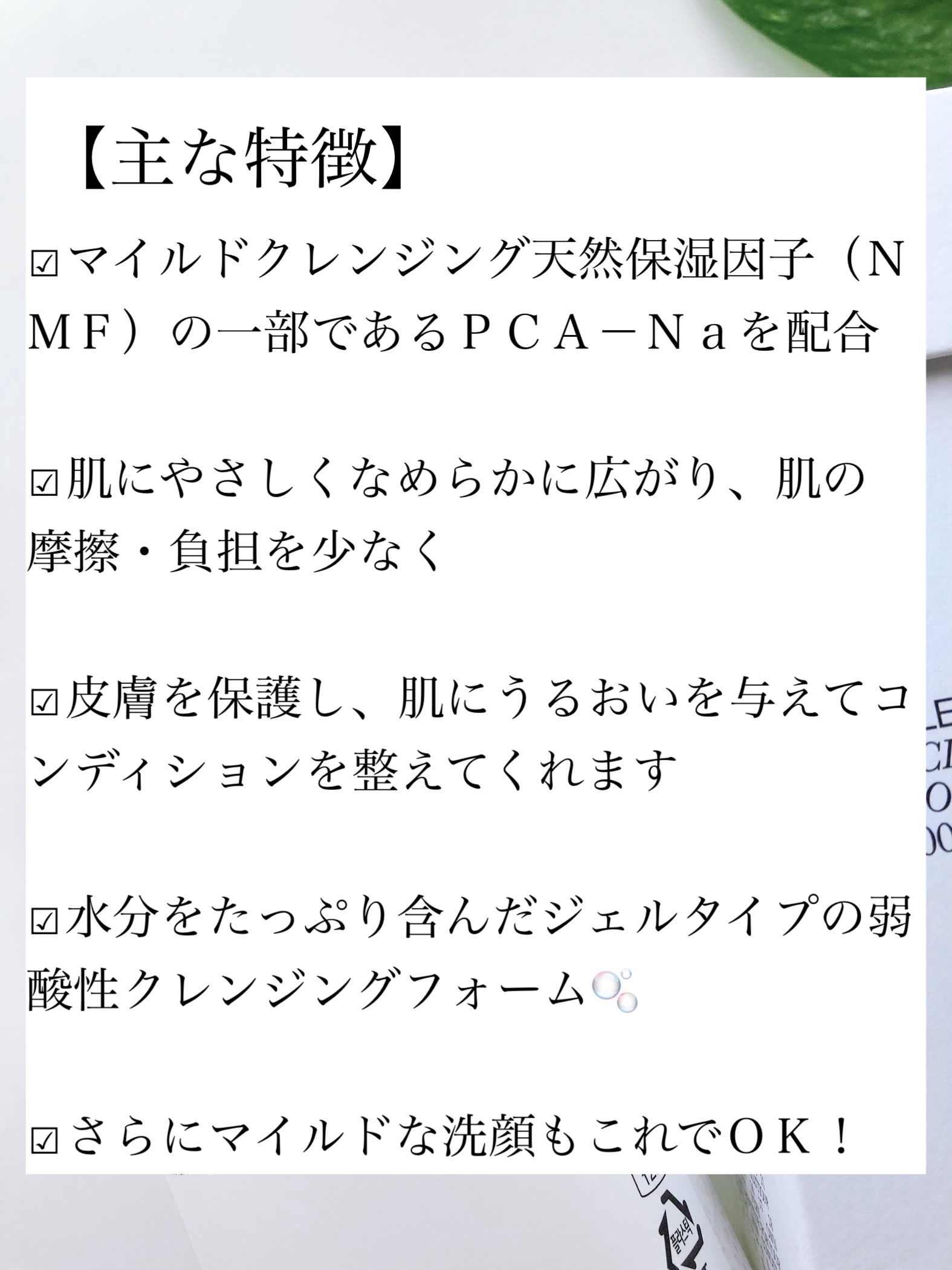 AAクレンジングジェル /Shangpree/クレンジングジェルを使ったクチコミ（3枚目）