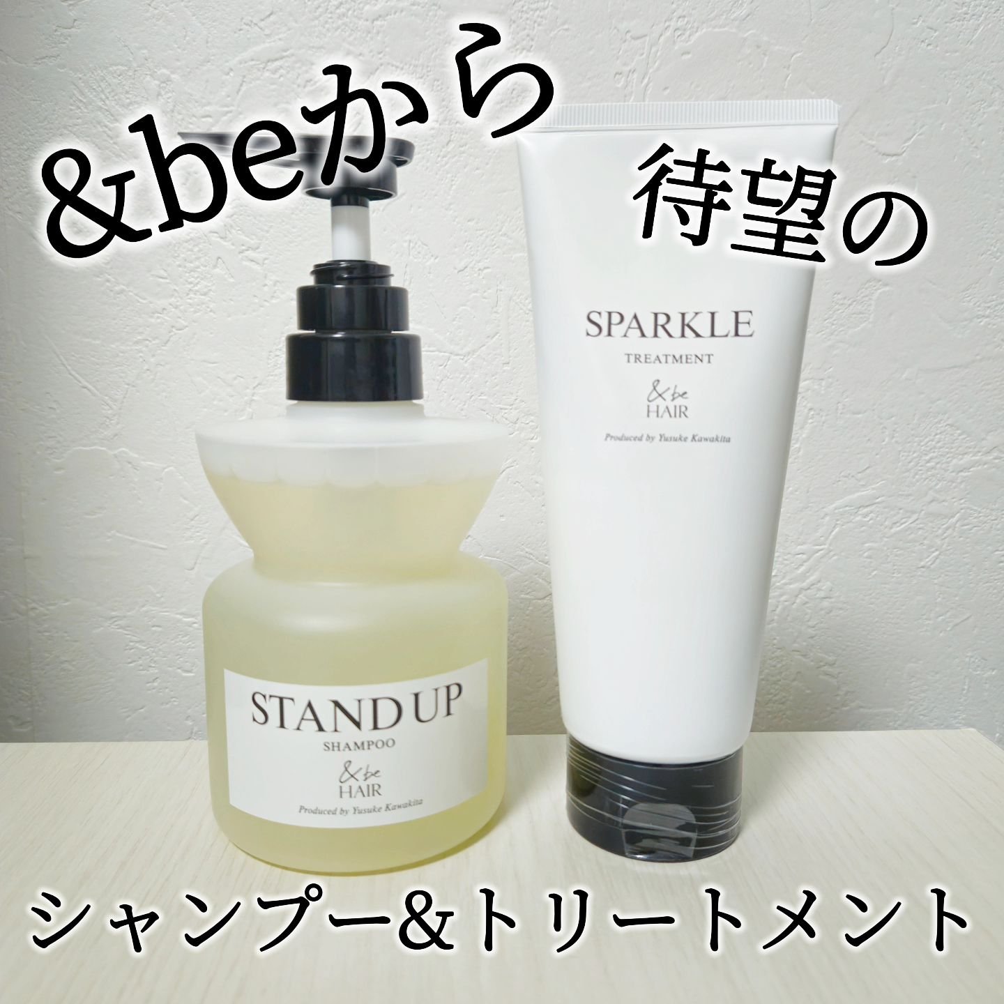 &be スタンドアップシャンプー/&be HAIR/市販シャンプーを使ったクチコミ（1枚目）