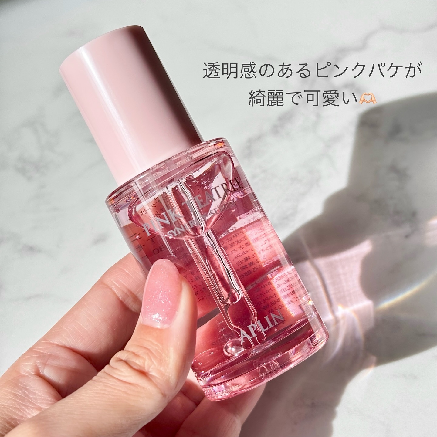 ピンクティーツリーシナジーセラム/APLIN/美容液を使ったクチコミ（2枚目）