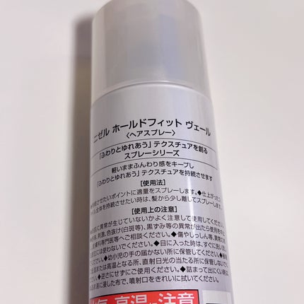 二ゼル ホールドフィット ヴェール/ニゼル/ヘアミストを使ったクチコミ(2枚目)