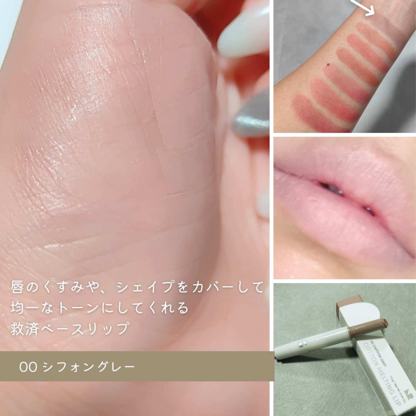 ハニーメルティングリップ/ネイチャーリパブリック/口紅を使ったクチコミ（2枚目）