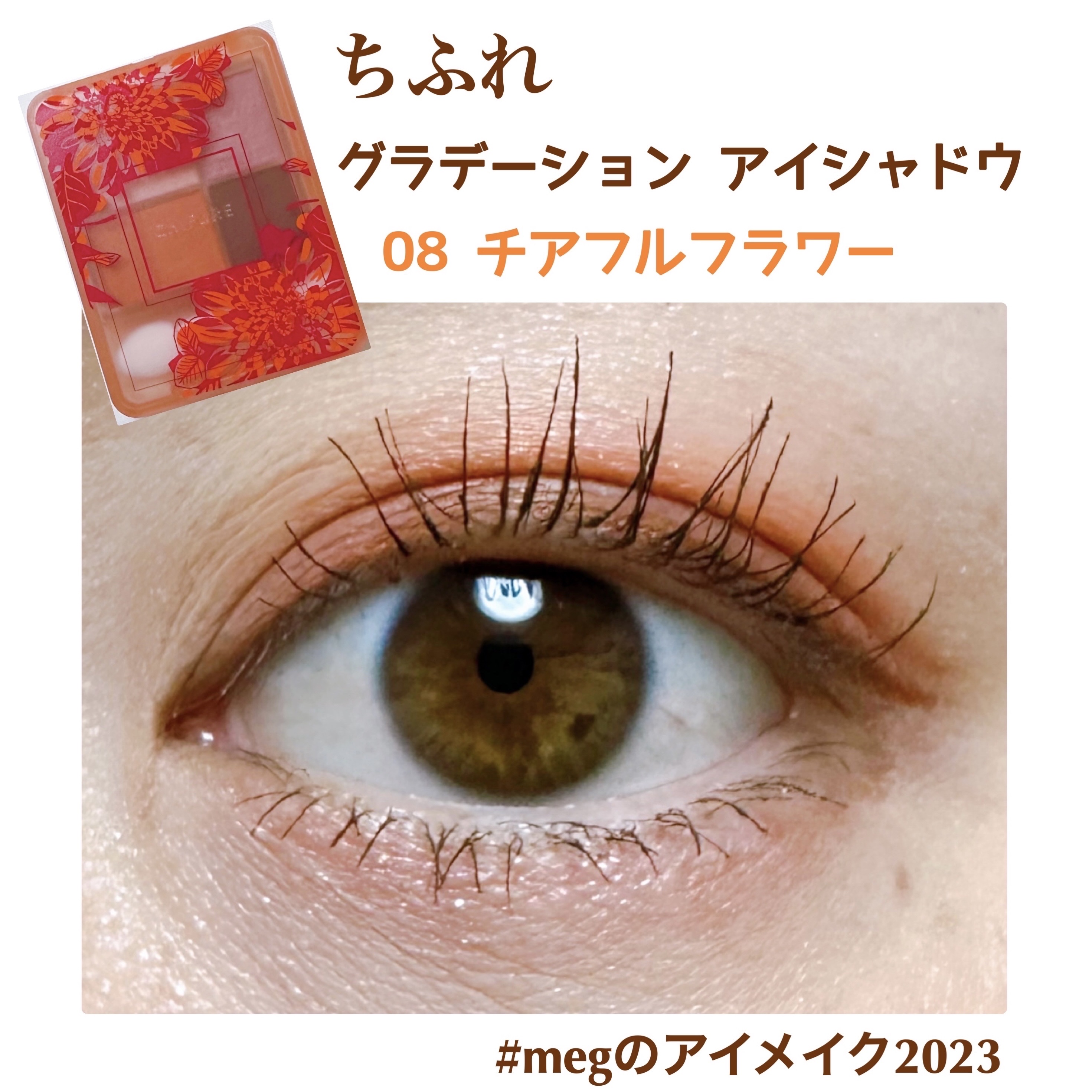 クイックラッシュカーラー/キャンメイク/マスカラ下地を使ったクチコミ（1枚目）