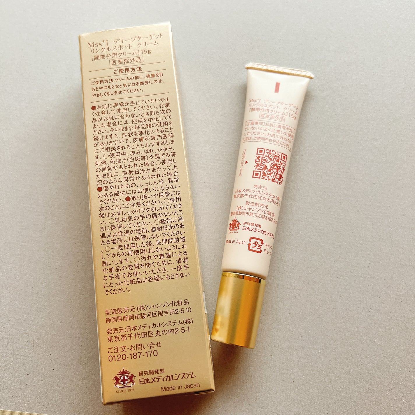 ディープターゲット リンクルスポットクリーム/MSSJ/アイケア・アイクリームを使ったクチコミ(2枚目)