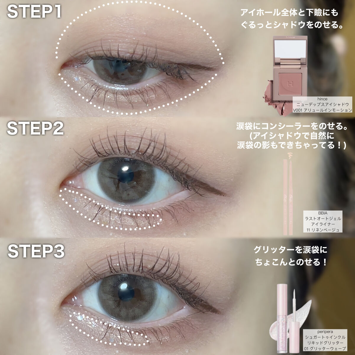 シュガー トゥインクル リキッド グリッター/PERIPERA/グリッターを使ったクチコミ（3枚目）