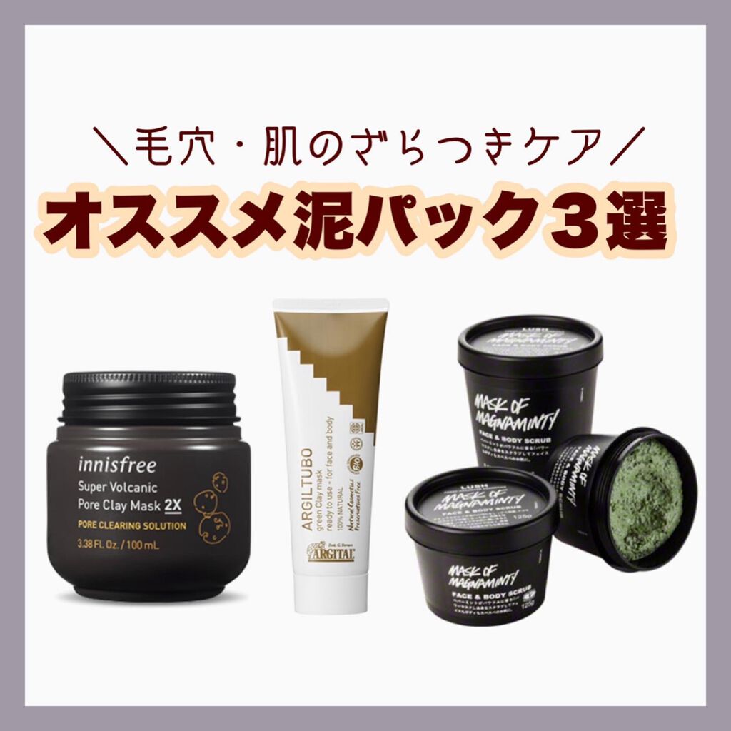 グリーンクレイペースト/ARGITAL/洗い流すパック・マスクを使ったクチコミ（1枚目）