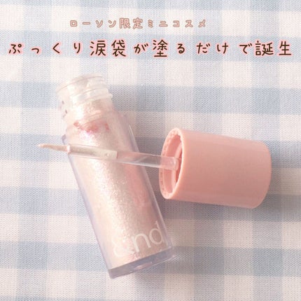 アンドバイロムアンド グラッシーアイグリッター/&nd by rom&nd/グリッターを使ったクチコミ(1枚目)