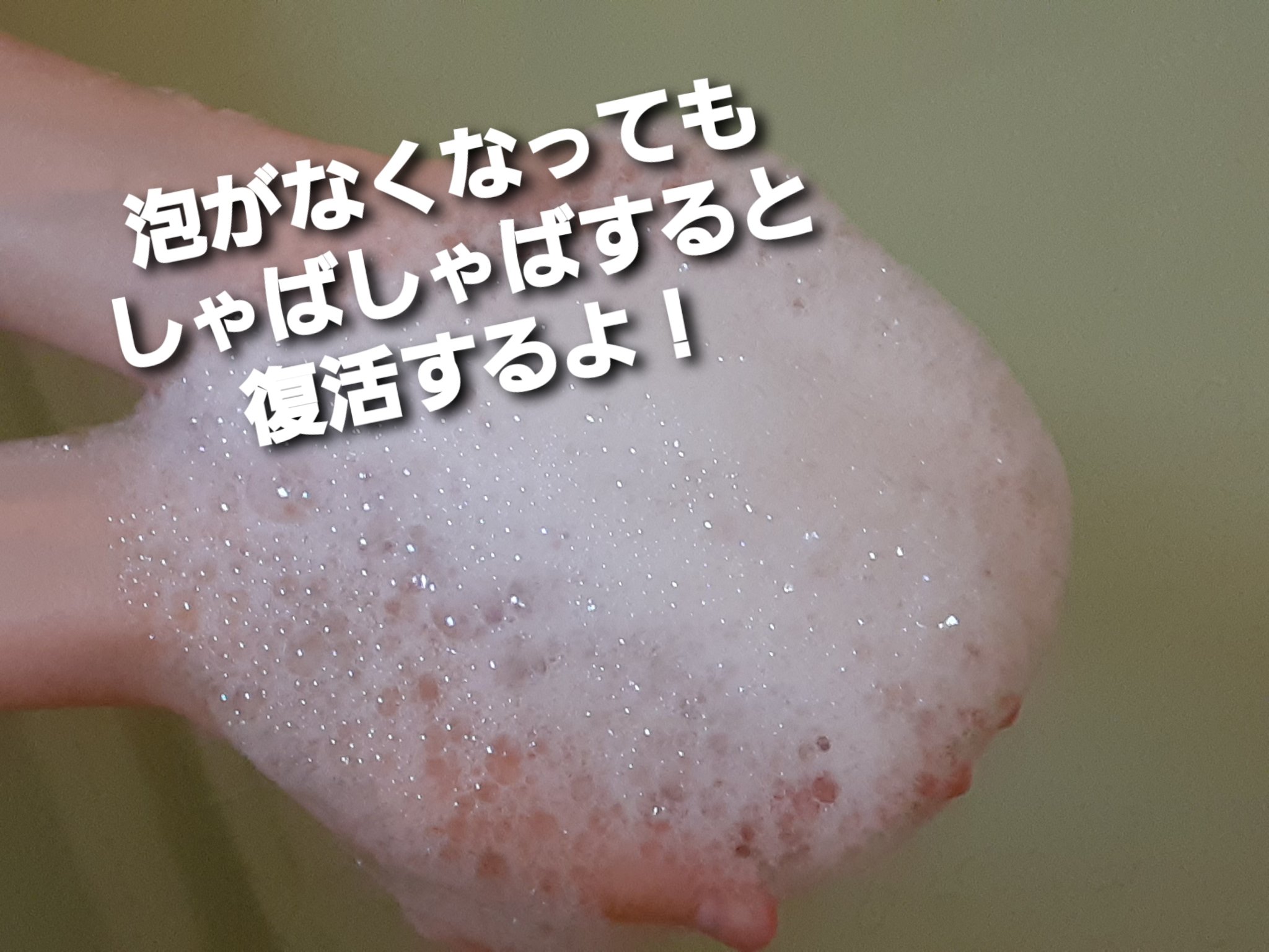 フェアリーキャンディ バブルブローイングワンド/ラッシュ/炭酸系入浴剤を使ったクチコミ（3枚目）