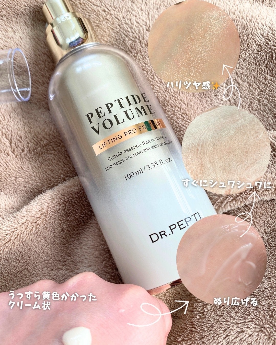 ペプチド ボリューム マスター エッセンス/DR.PEPTI/美容液を使ったクチコミ(4枚目)
