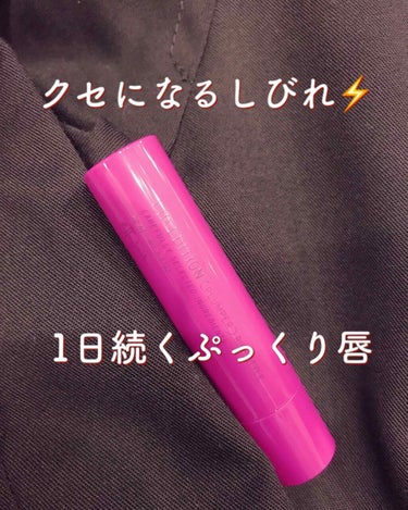 クセになるしびれ🌶💄

即完売した人気シリーズから新作が出ました！

・ettusais
リップエディション (プランパー)リッチスタイル01

大好きなピンク×青ラメ
素の唇に馴染む。
一度繰り出した