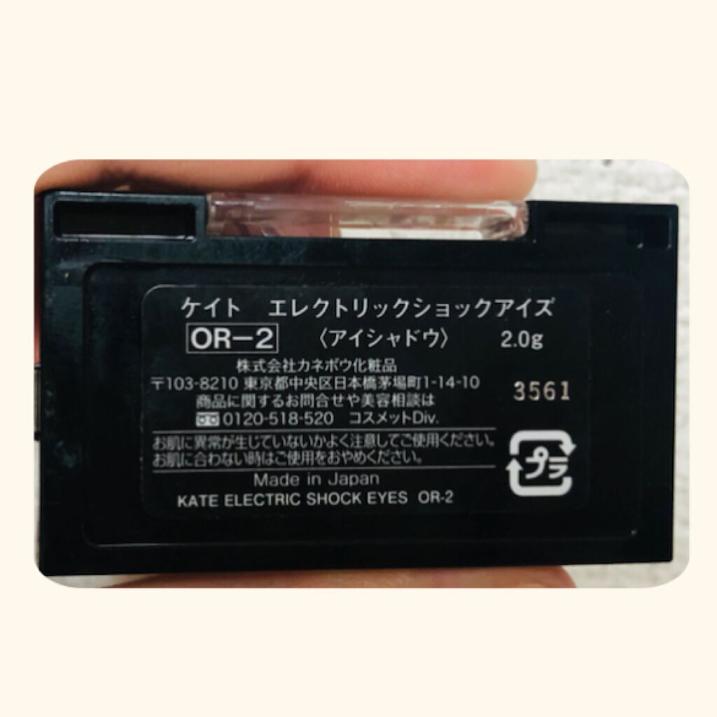 エレクトリックショックアイズ /KATE/アイシャドウパレットを使ったクチコミ(5枚目)