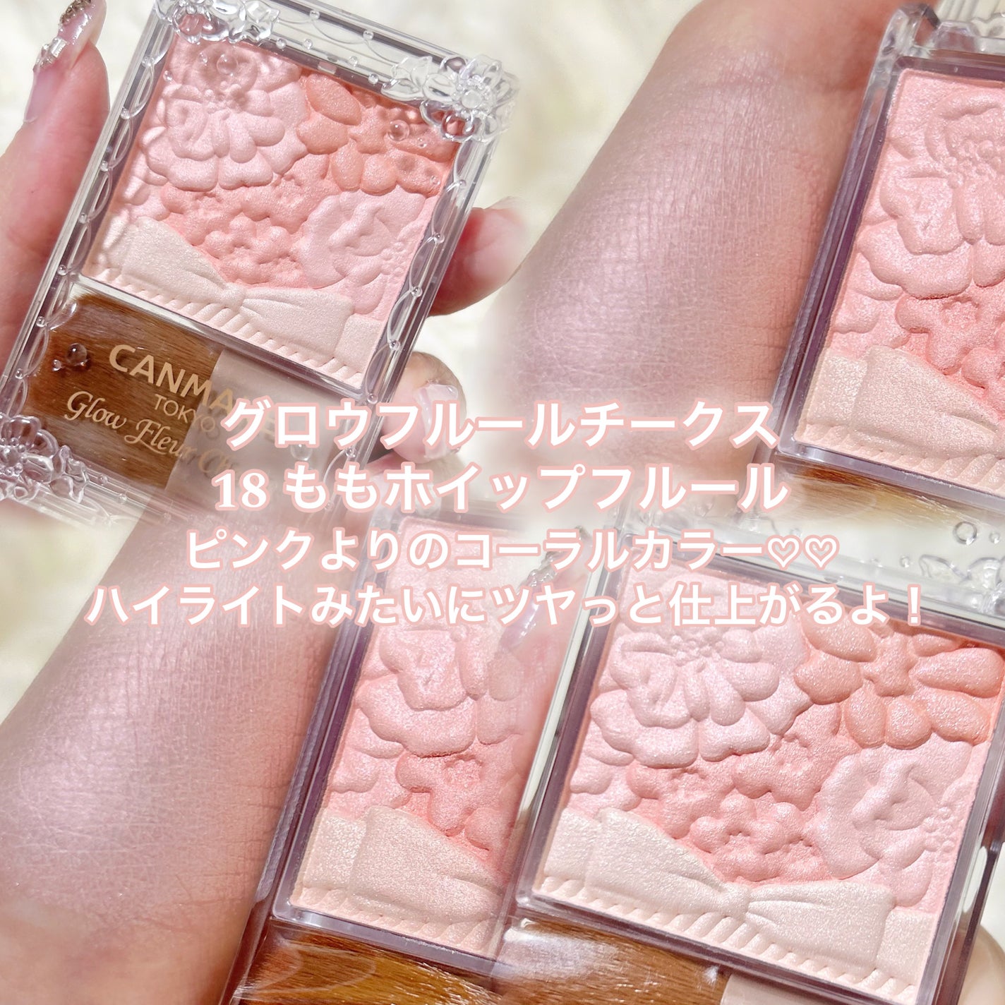 グロウフルールチークス/キャンメイク/パウダーチークを使ったクチコミ(3枚目)