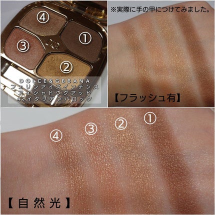 フェリンアイズ インテンスアイシャドウ クアッド/DOLCE&GABBANA BEAUTY/アイシャドウパレットを使ったクチコミ(3枚目)