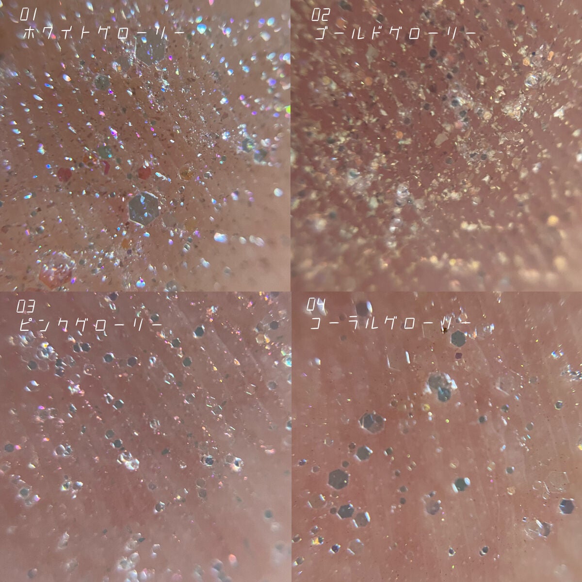 MD ドリーミーグリッター/mude./グリッターを使ったクチコミ(4枚目)