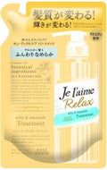 Je l'aime リラックス シャンプー/トリートメント(エアリー&スムース)