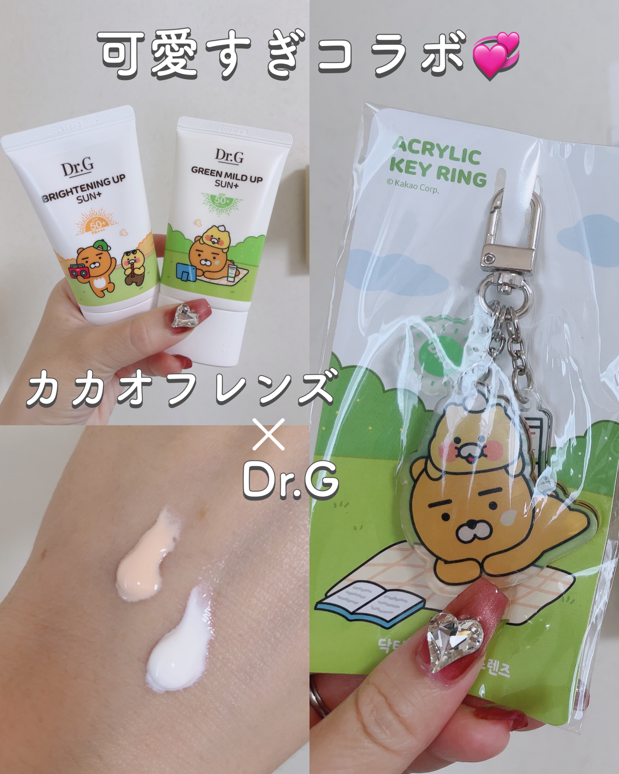 ブライトニングアップサンプラス/Dr.G/日焼け止めクリームを使ったクチコミ（1枚目）