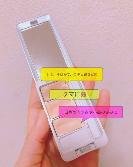 クリエイティブコンシーラーe/IPSA/パレットコンシーラーを使ったクチコミ(2枚目)