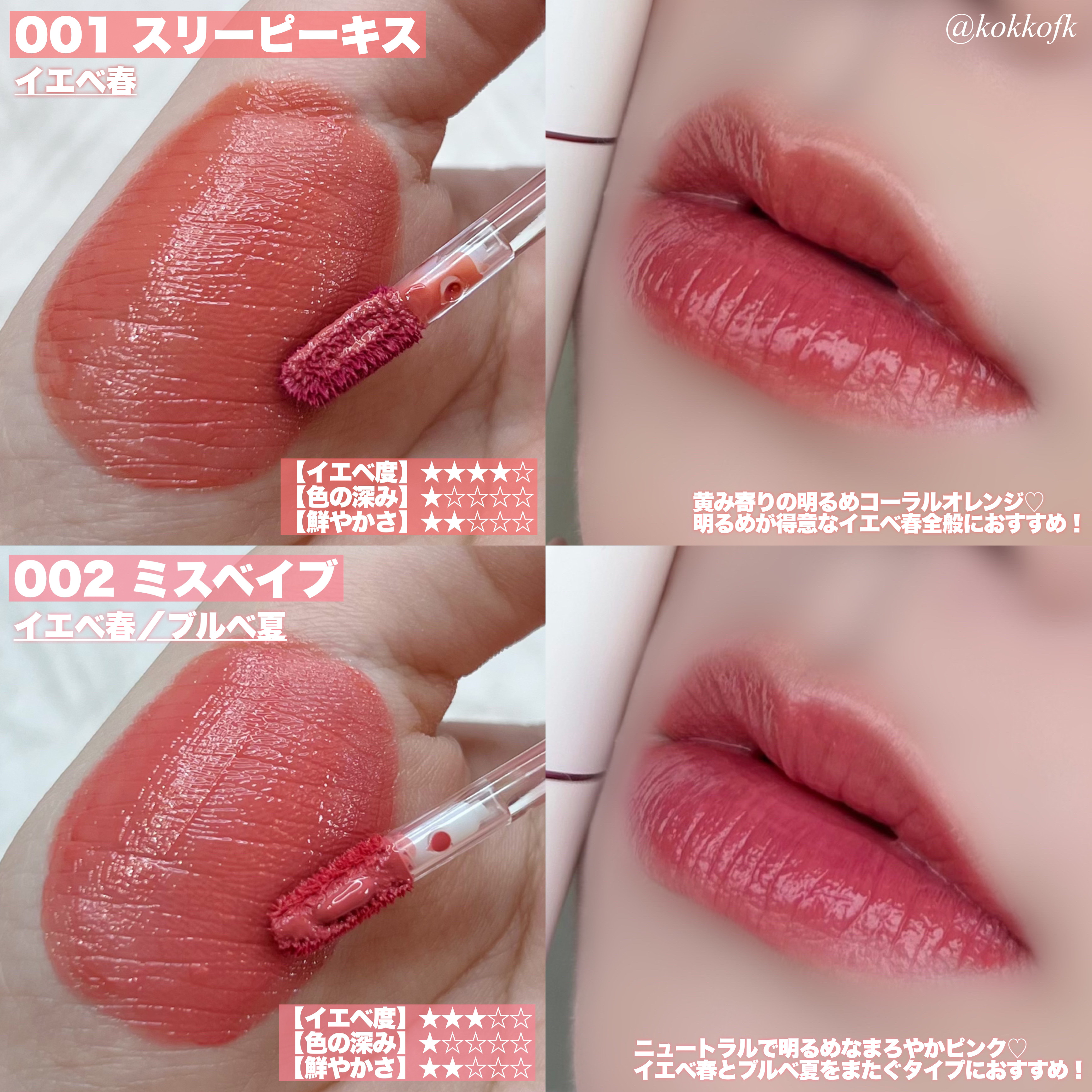 アップトゥーミー　ハグマイリップ　カラーロックプランパー/up2me/リッププランパーを使ったクチコミ（3枚目）