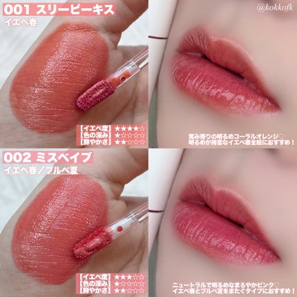 アップトゥーミー ハグマイリップ カラーロックプランパー/up2me/リッププランパーを使ったクチコミ(3枚目)