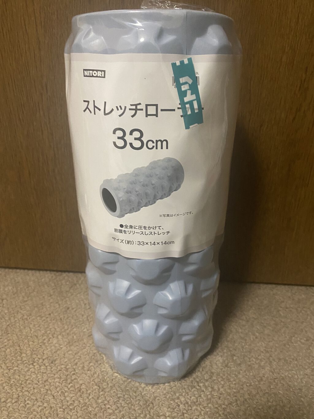 ニトリ ストレッチローラー