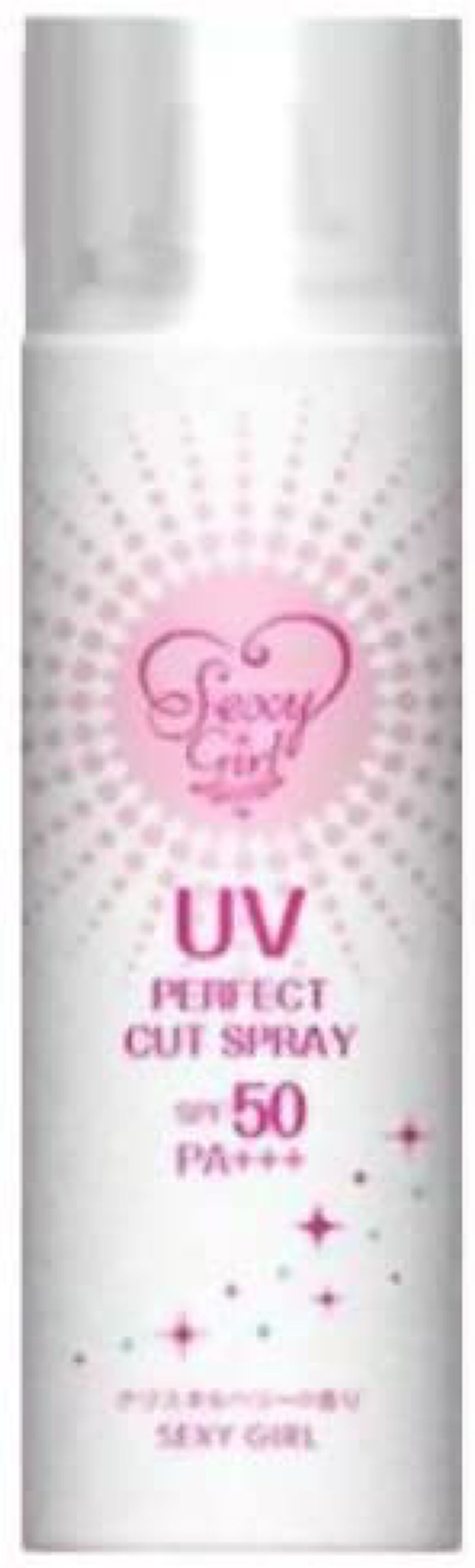 セクシーガール パーフェクトカットスプレー クリスタルベリー