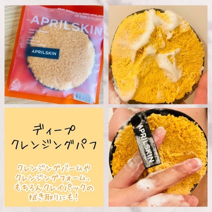 カロテン毛穴レスクレイパック/APRILSKIN/洗い流すパック・マスクを使ったクチコミ(3枚目)