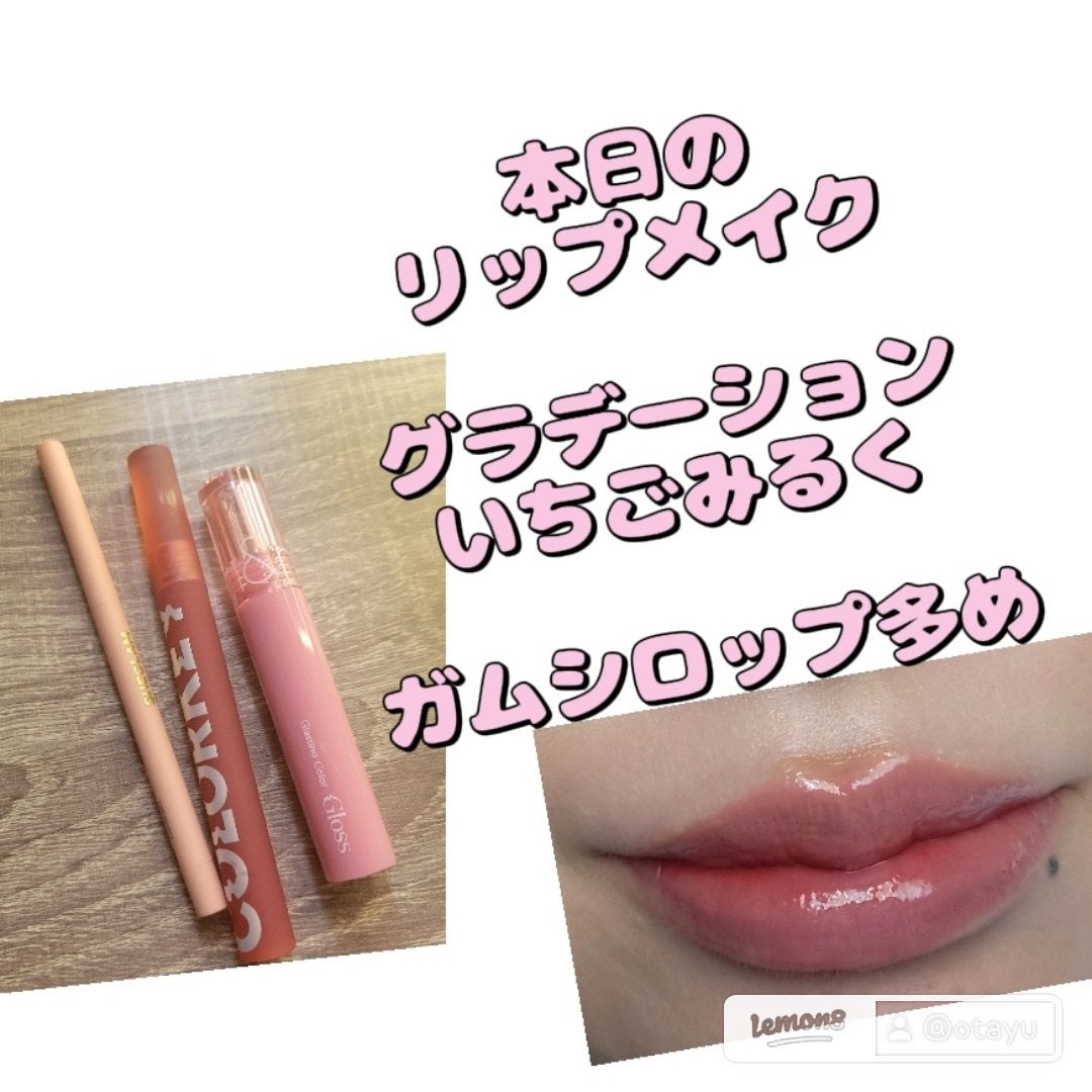 グラスティングカラーグロス/rom&nd/リップグロスを使ったクチコミ(1枚目)