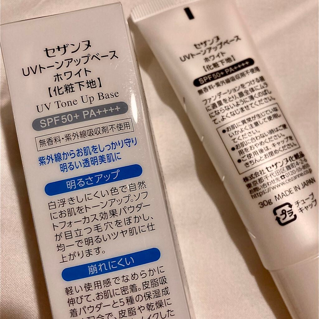 UVトーンアップベース/CEZANNE/化粧下地を使ったクチコミ(2枚目)