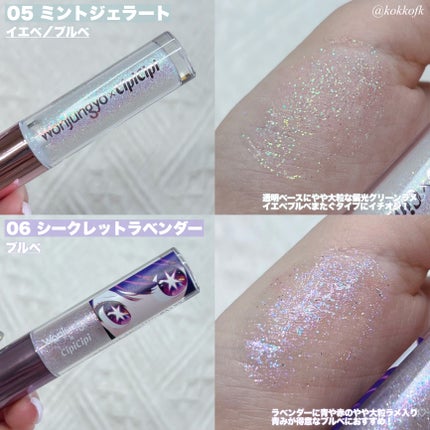 ウォンジョンヨ ダイヤモンドライナー/Wonjungyo/リキッドアイシャドウを使ったクチコミ(4枚目)