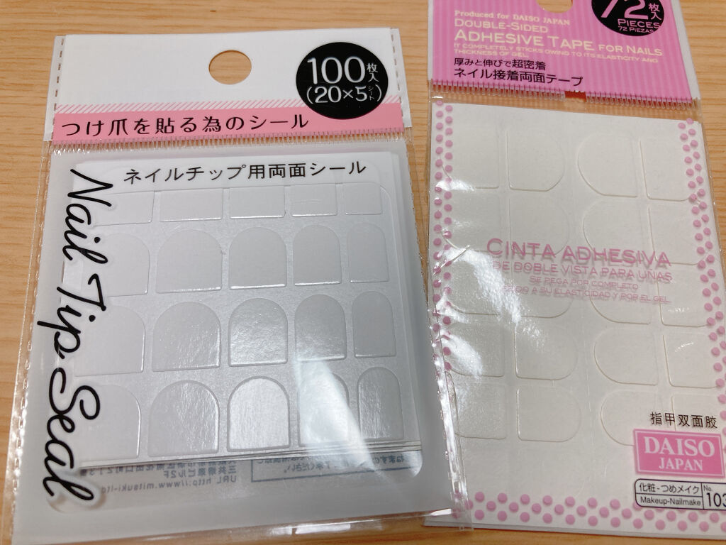 ネイル接着両面テープ/DAISO/ネイル用品を使ったクチコミ（2枚目）