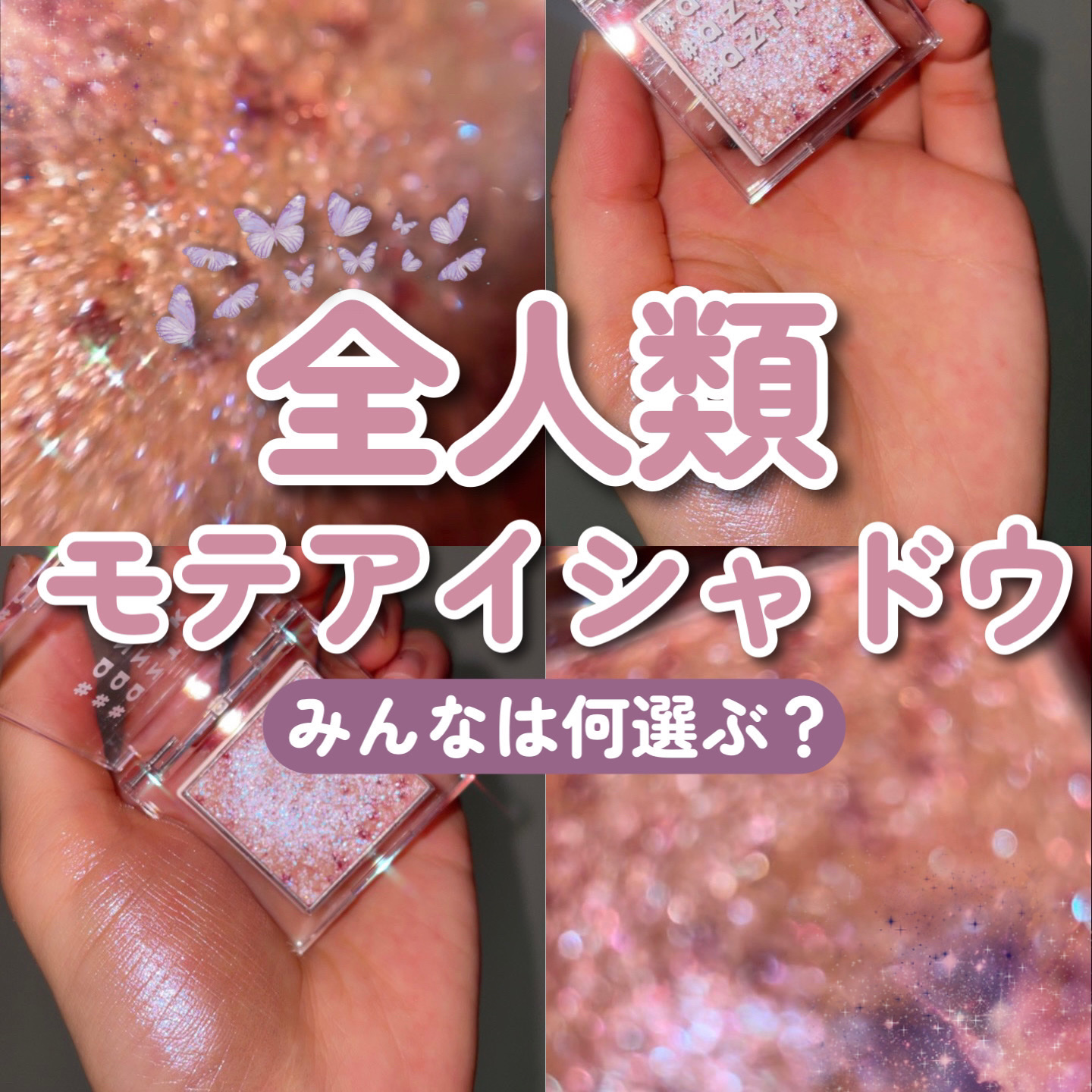 シングルアイシャドウ/aZTK/単色アイシャドウを使ったクチコミ（1枚目）