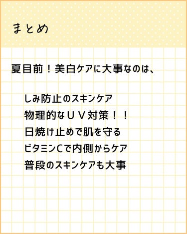 とまと村長@化粧品研究者 on LIPS 「化粧品会社に勤めているとまと村長です🍅紫外線が強くなってきたか..」（8枚目）