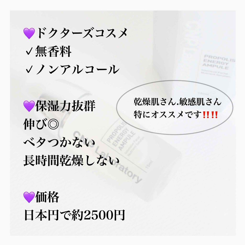 プロポリス エネルギーアンプル/CNP Laboratory/美容液を使ったクチコミ(2枚目)