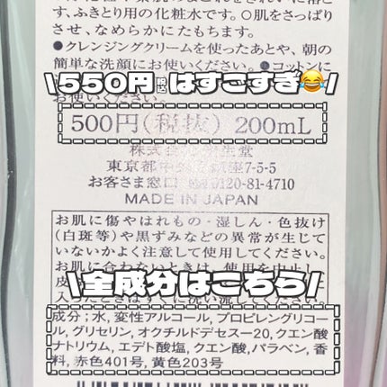 オイデルミン(N)/SHISEIDO/化粧水を使ったクチコミ(5枚目)