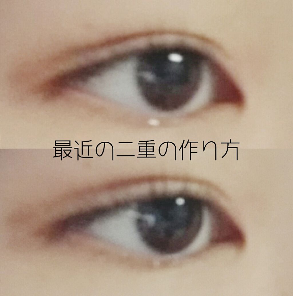 アイテープ(絆創膏タイプ、レギュラー、70枚)/DAISO/二重まぶた用アイテムを使ったクチコミ(1枚目)