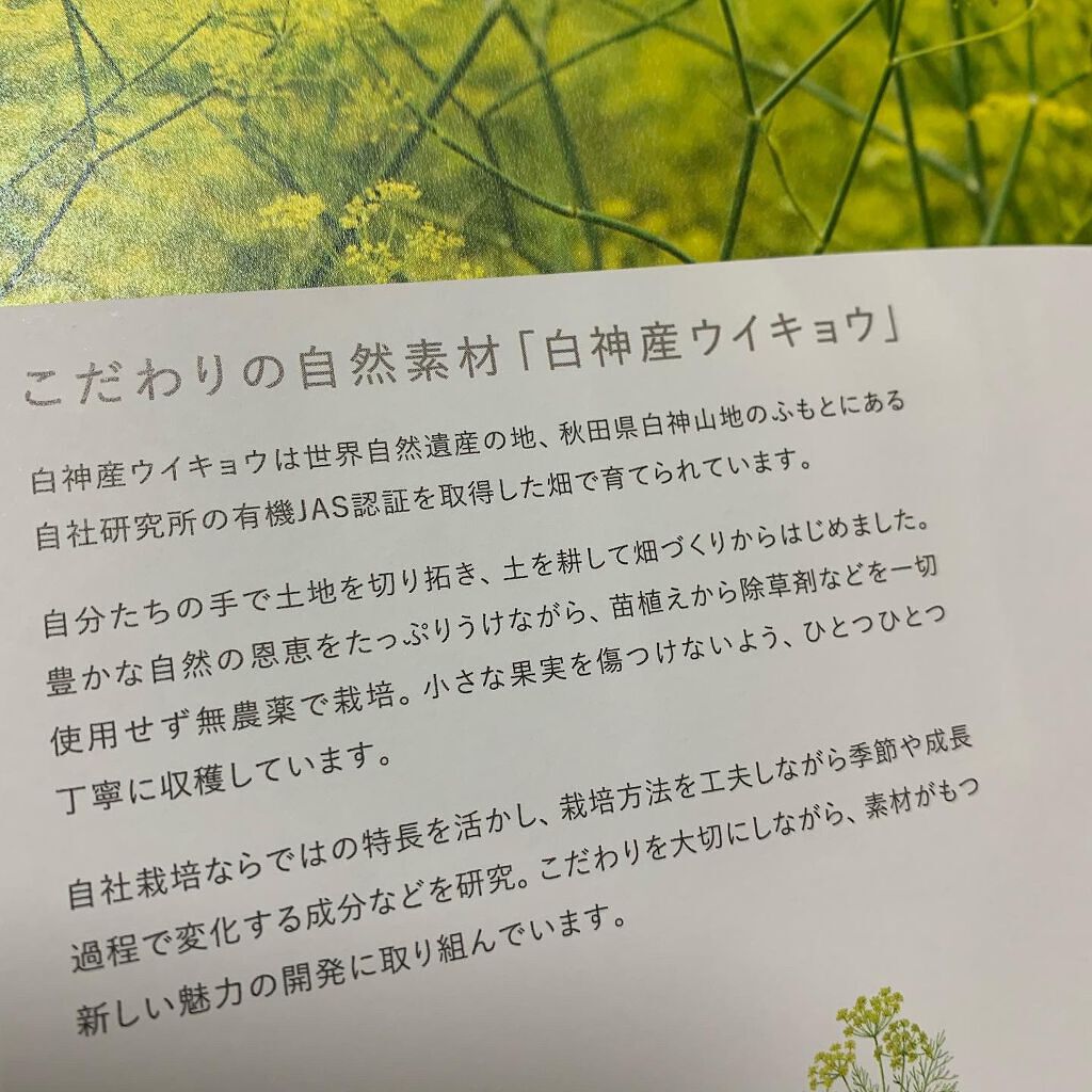 モイスチュアライジング プレミアム ミルク/IGNIS/乳液を使ったクチコミ（3枚目）