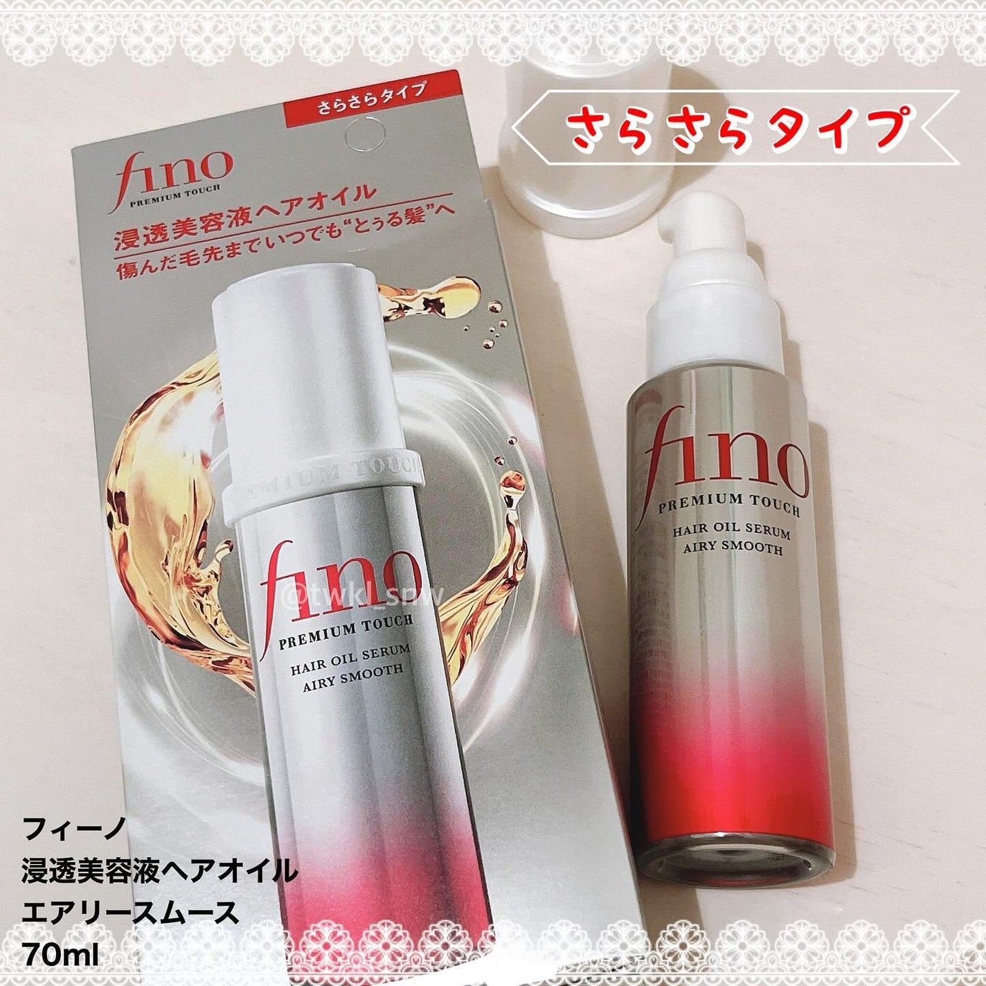 フィーノ プレミアムタッチ 濃厚美容液ヘアオイル/フィーノ/ヘアオイルを使ったクチコミ(4枚目)