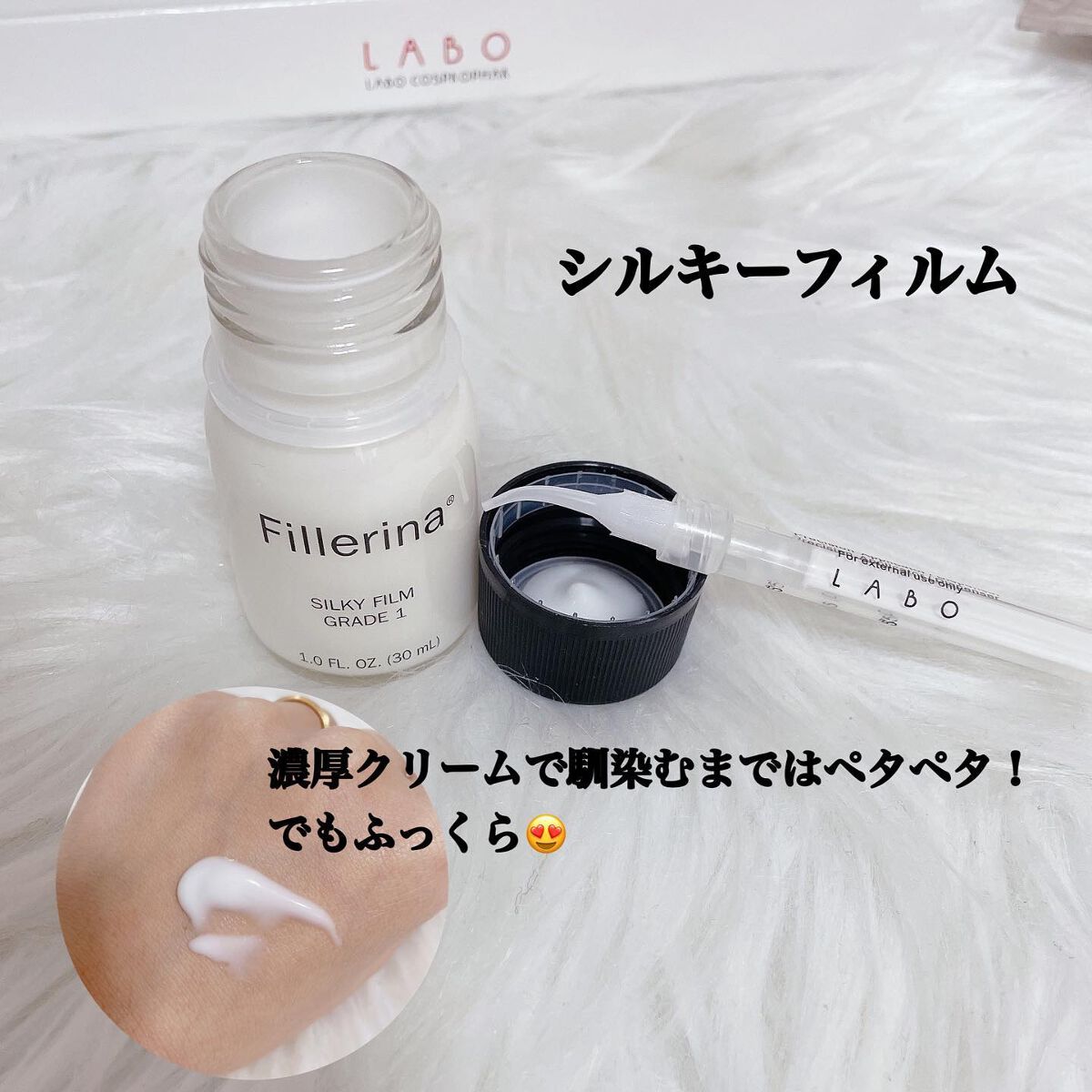 Fillerina リプレニッシング トリートメント グレード 1-